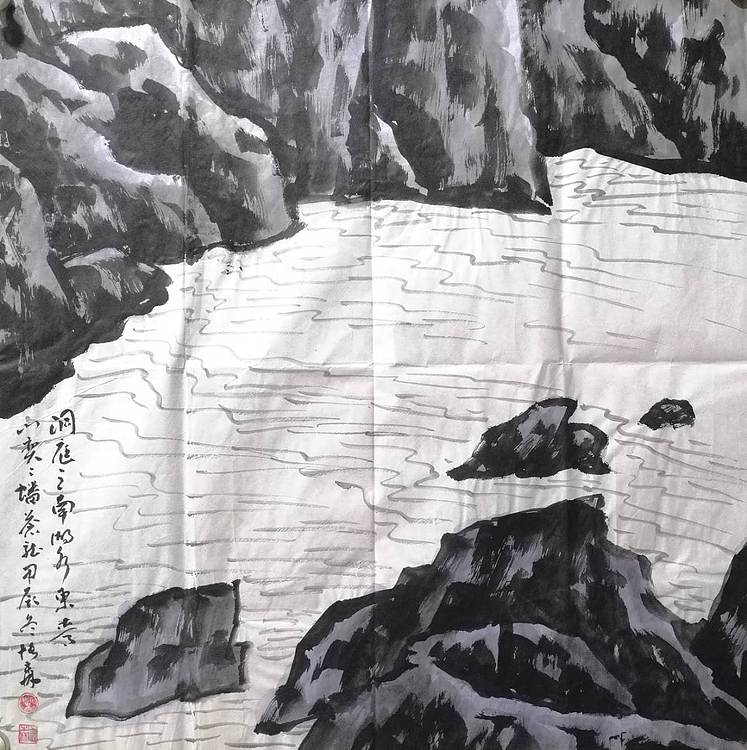 柴博森 《山水》