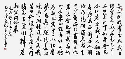 飞翔 徐霞客励志诗青云志手写书法名人字画名家作品定制收藏原稿真迹