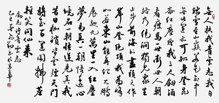 飞翔 徐霞客励志诗青云志手写书法名人字画名家作品定制收藏原稿真迹