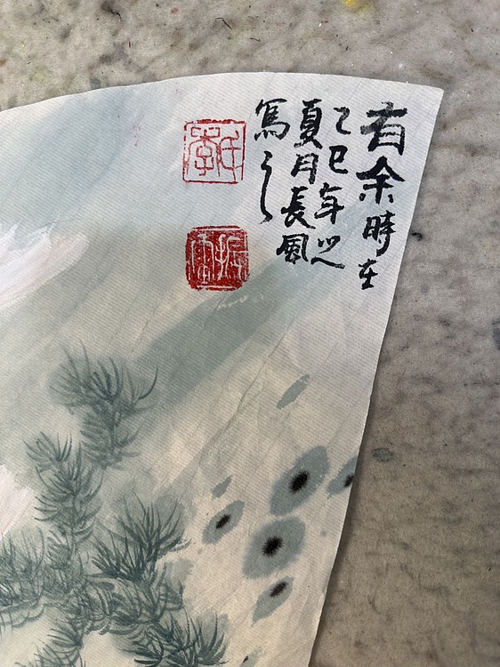 老苍 有余