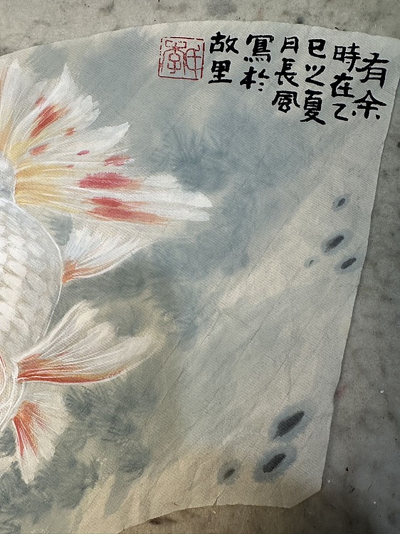 老苍 有余