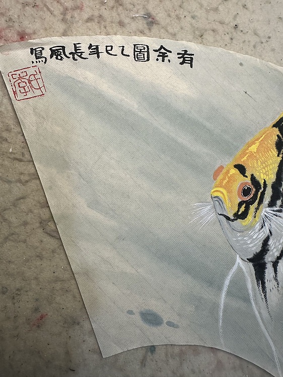 老苍 有余图