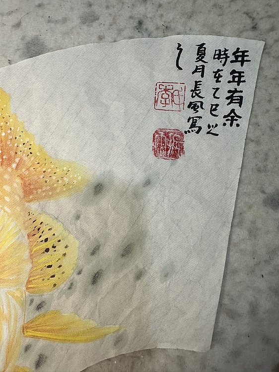 老苍 年年有余