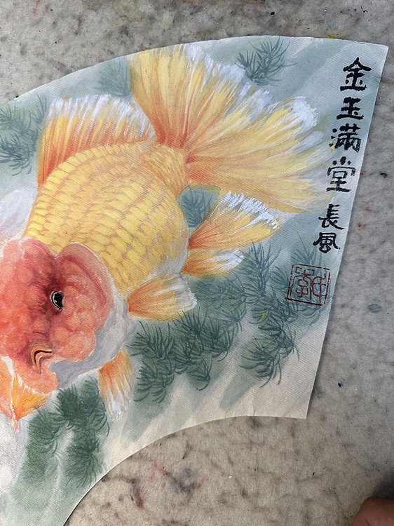 老苍 金玉满堂