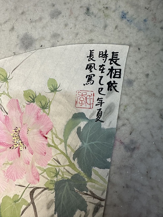 老苍 长相依
