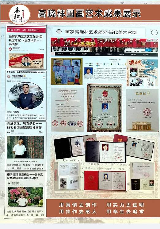 高晓林 (5305)国家一级美术师,江苏省美协会员《何韵生香》