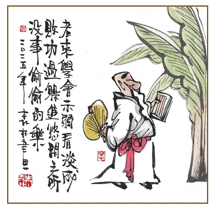 朱森林 老来学会示弱