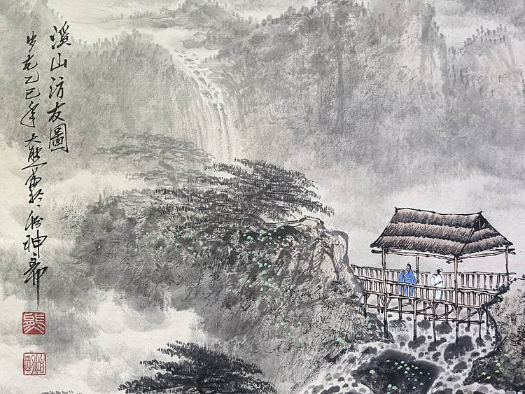 熊怡刚 国家博物馆委员客座教授北京奥林匹克书画院荣誉院长