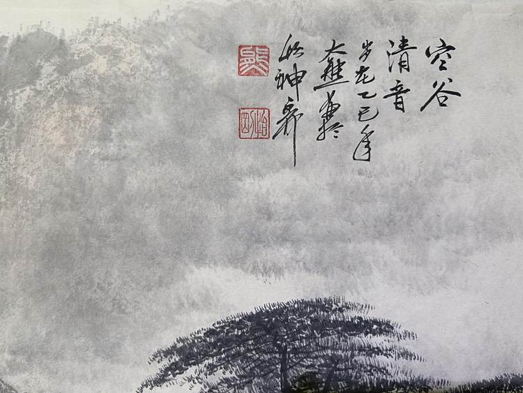 熊怡刚 国家博物馆委员客座教授北京奥林匹克书画院荣誉院长