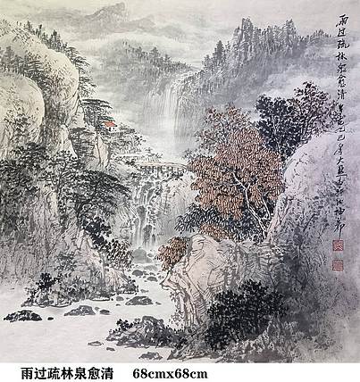 熊怡刚 国家博物馆委员客座教授北京奥林匹克书画院荣誉院长