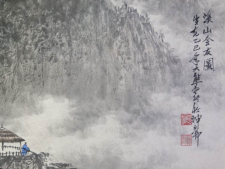 熊怡刚 国家博物馆委员客座教授北京奥林匹克书画院荣誉院长