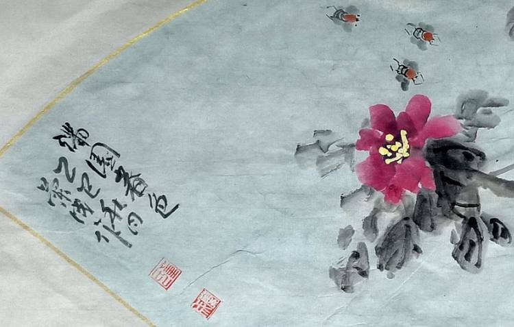静翰墨缘 国家一级美术师  中国老年书画研究会员  董兰成