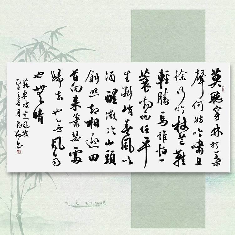 飞翔 苏东坡定风波手写书法名人字画名家真迹作品定制收藏行书横幅挂画