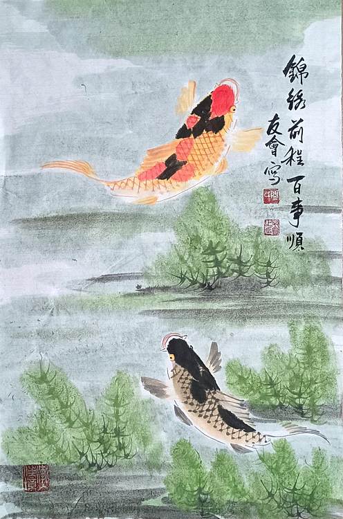 山东省美协会员 闫友会 锦绣前程百事顺