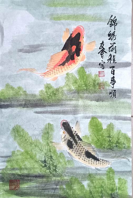 山东省美协会员 闫友会 锦绣前程百事顺