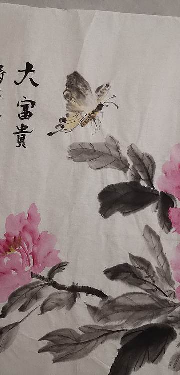清荷 大富贵