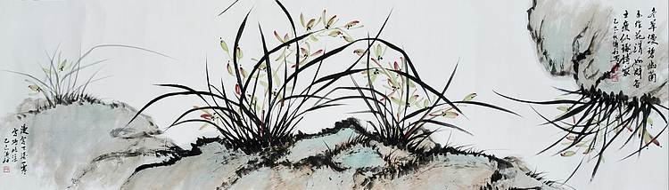 职业书画家 予之 幽兰