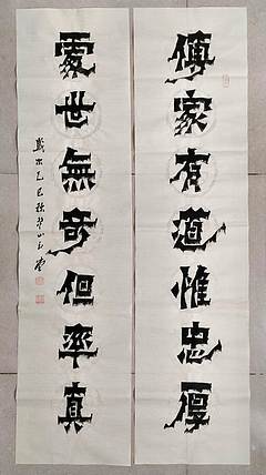 冯玉堂 传家有道惟忠厚,处世无奇但率真。