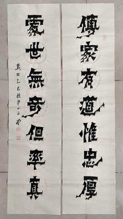 冯玉堂 传家有道惟忠厚,处世无奇但率真。
