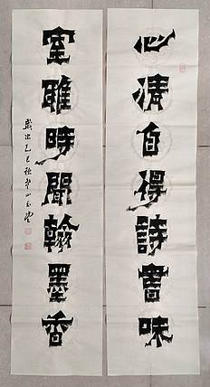 冯玉堂 心清自得诗书味,室雅时闻翰墨香。