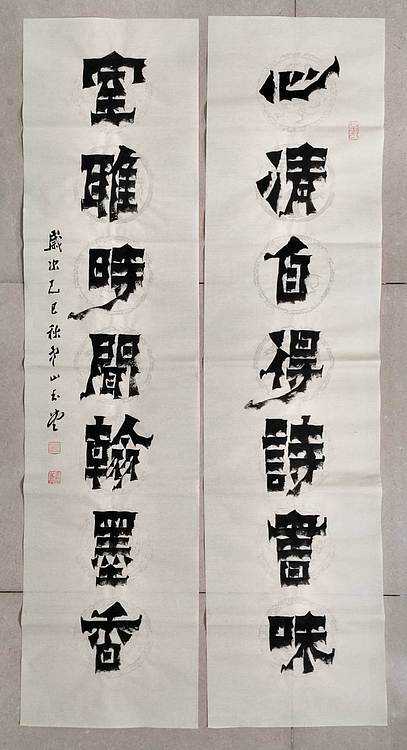 冯玉堂 心清自得诗书味,室雅时闻翰墨香。