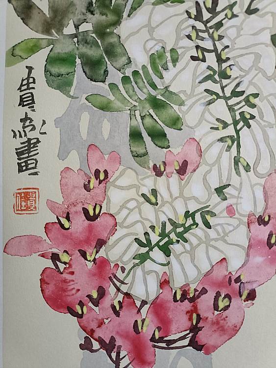 荆贵家 四时吉祥