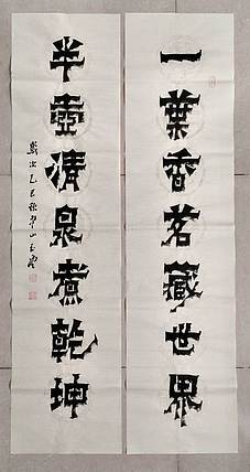 冯玉堂 一叶香茗藏世界,半壶清泉煮乾坤。