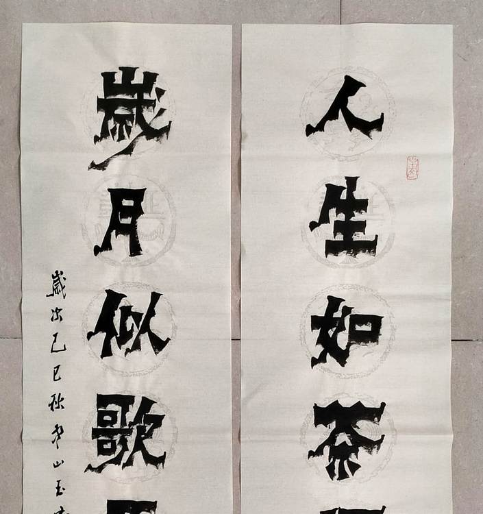 冯玉堂 人生如茶须慢品,岁月似歌要静听。