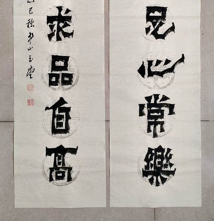 冯玉堂 事能知足心常乐,人到无求品自高。