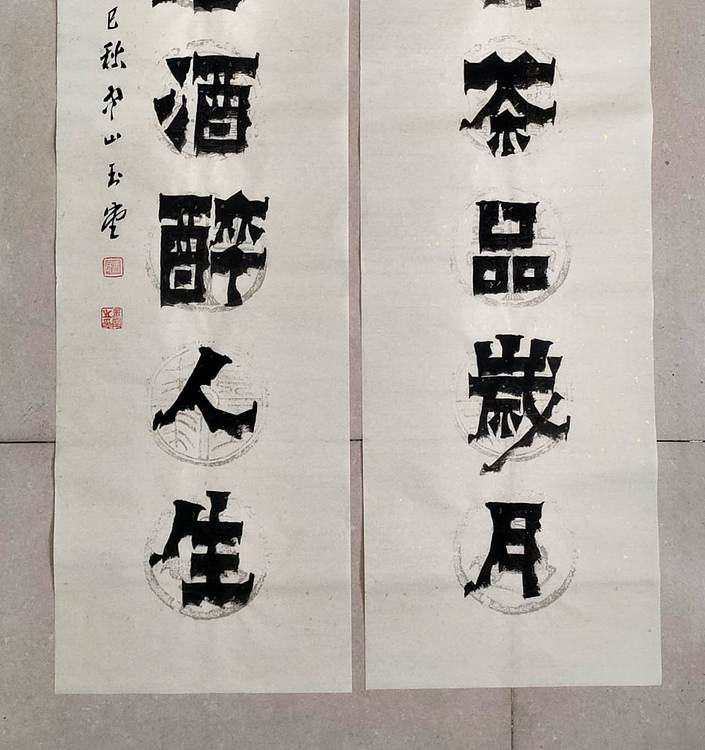 冯玉堂 一杯清茶品岁月,半壶老酒醉人生。