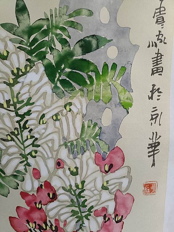 荆贵家 紫气东来