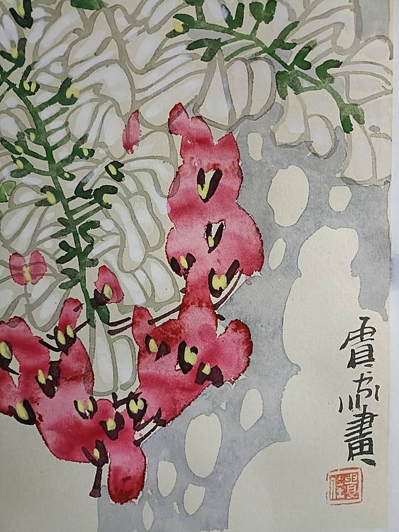 荆贵家 鸿喜云集