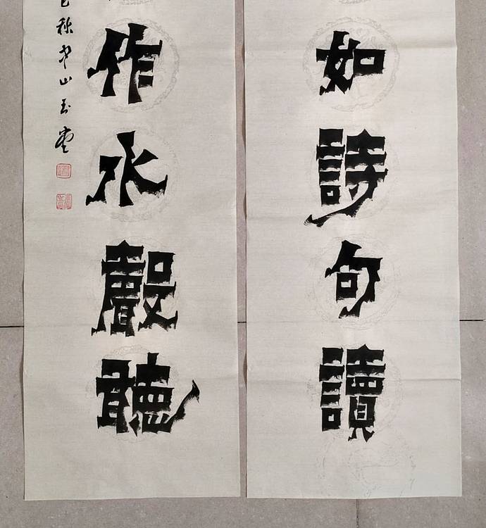 冯玉堂 名画要如诗句读,古琴兼作水声听。