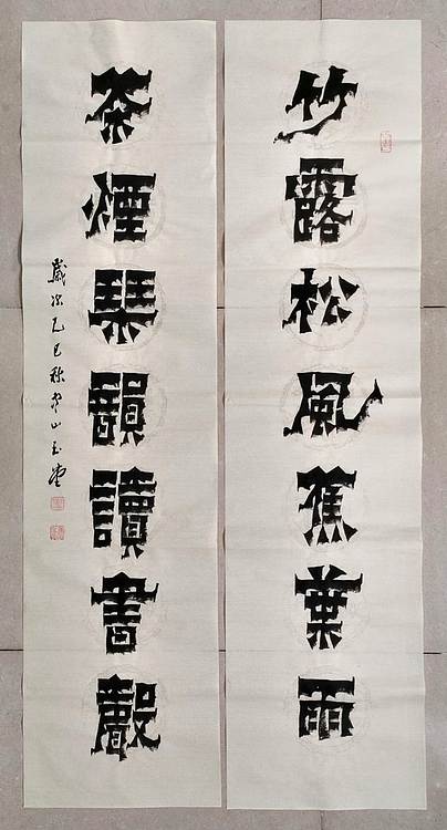 冯玉堂 竹露松风蕉叶雨,茶烟琴韵读书声。