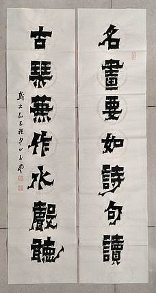冯玉堂 名画要如诗句读,古琴兼作水声听。