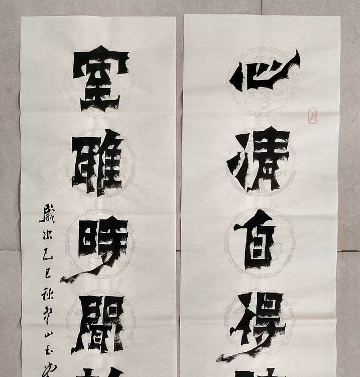 冯玉堂 心清自得诗书味,室雅时闻翰墨香。