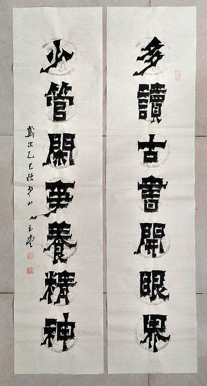 冯玉堂 多读古书开眼界,少管闲事养精神。