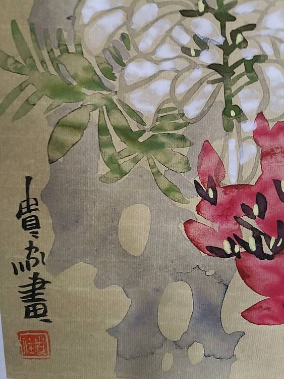 荆贵家 观海听涛