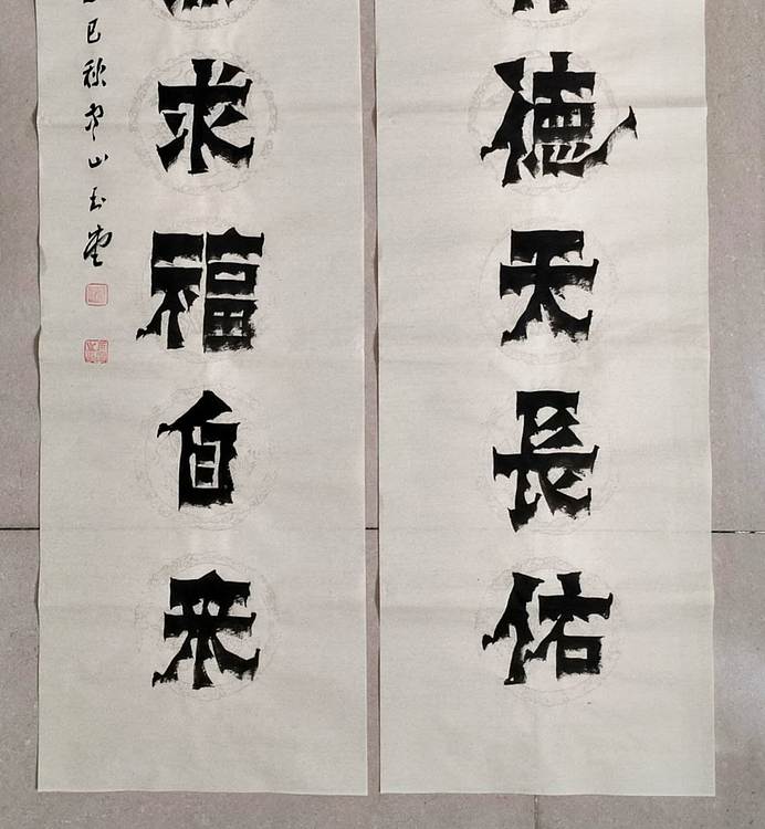 冯玉堂 为人有德天长佑,行善无求福自来。