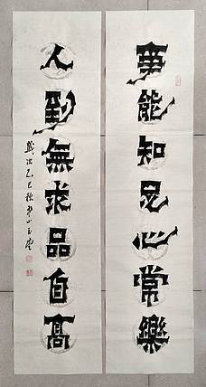 冯玉堂 事能知足心常乐,人到无求品自高。