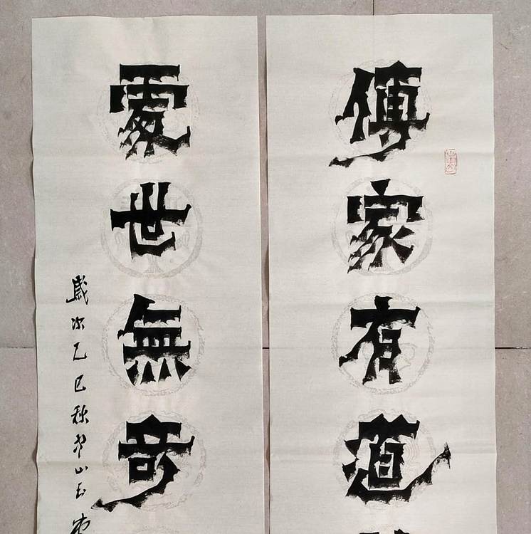 冯玉堂 传家有道惟忠厚,处世无奇但率真。