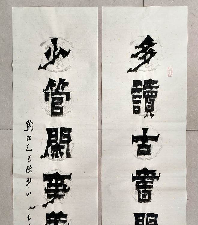 冯玉堂 多读古书开眼界,少管闲事养精神。