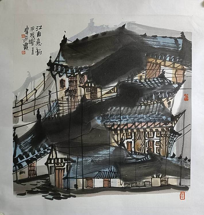 荆贵家 江南意韵