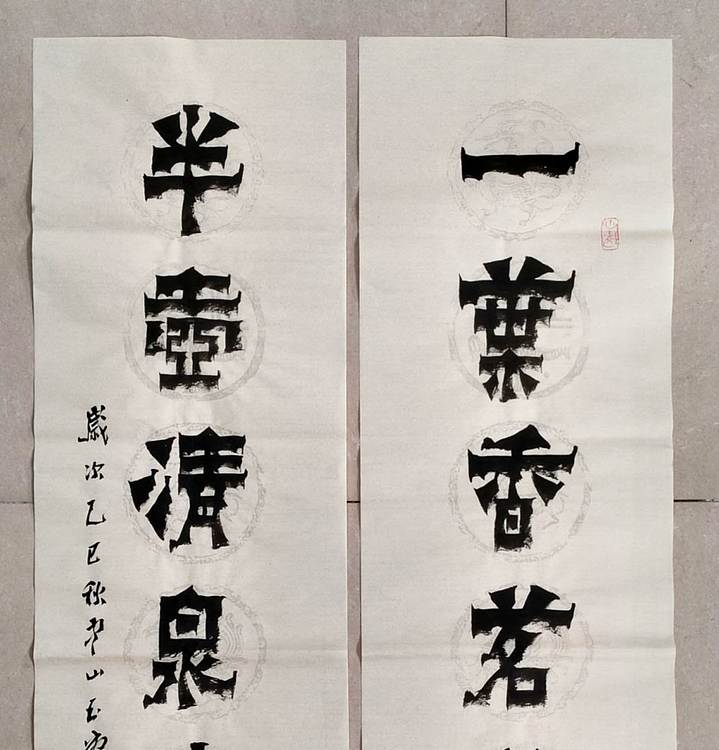 冯玉堂 一叶香茗藏世界,半壶清泉煮乾坤。