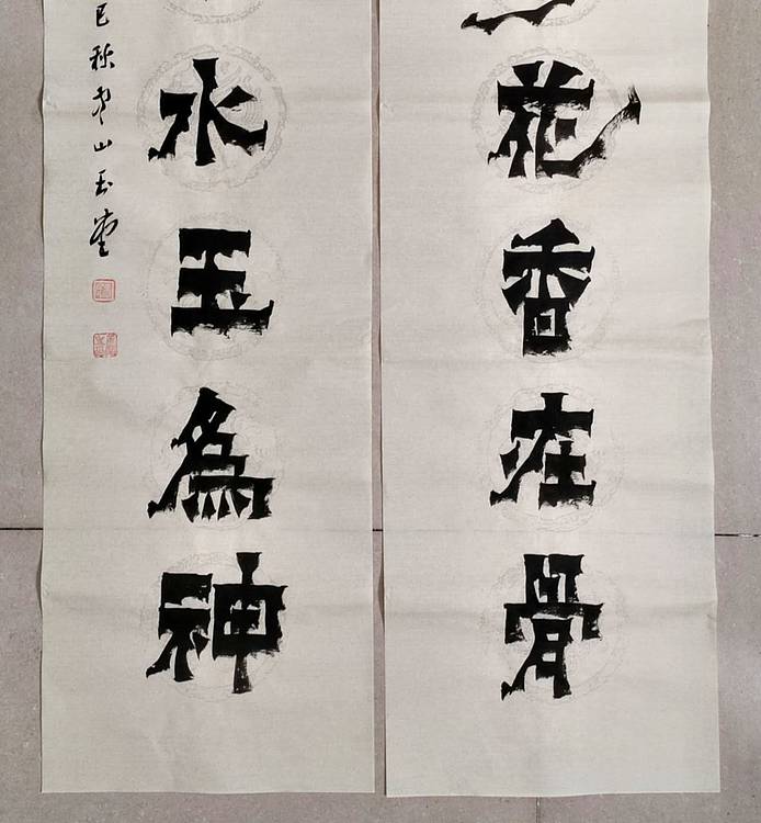 冯玉堂 品若梅花香在骨,人如秋水玉为神。