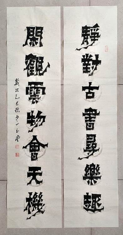 冯玉堂 静对古书寻乐趣,闲观云物会天机。