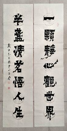 冯玉堂 一颗静心观世界,半盏清茗悟人生。