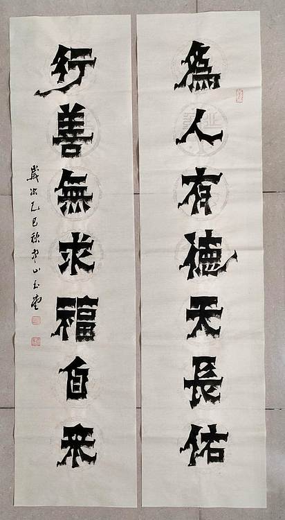 冯玉堂 为人有德天长佑,行善无求福自来。