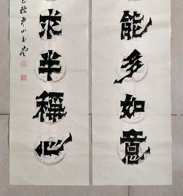 冯玉堂 人生哪能多如意,万事只求半称心。