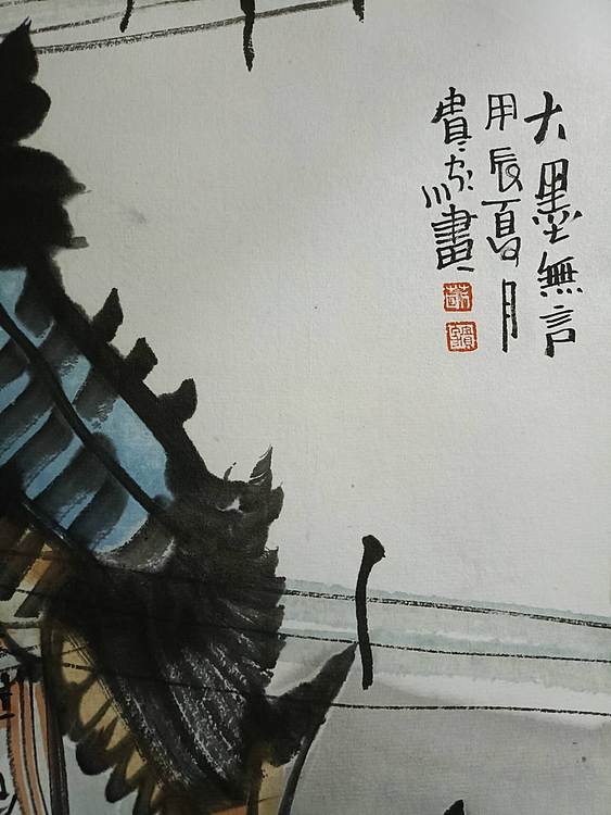 荆贵家 大漠无言